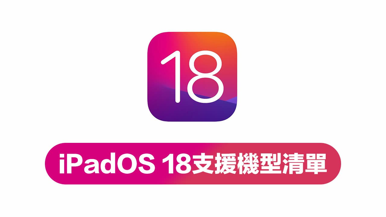 ipados 18 supported models