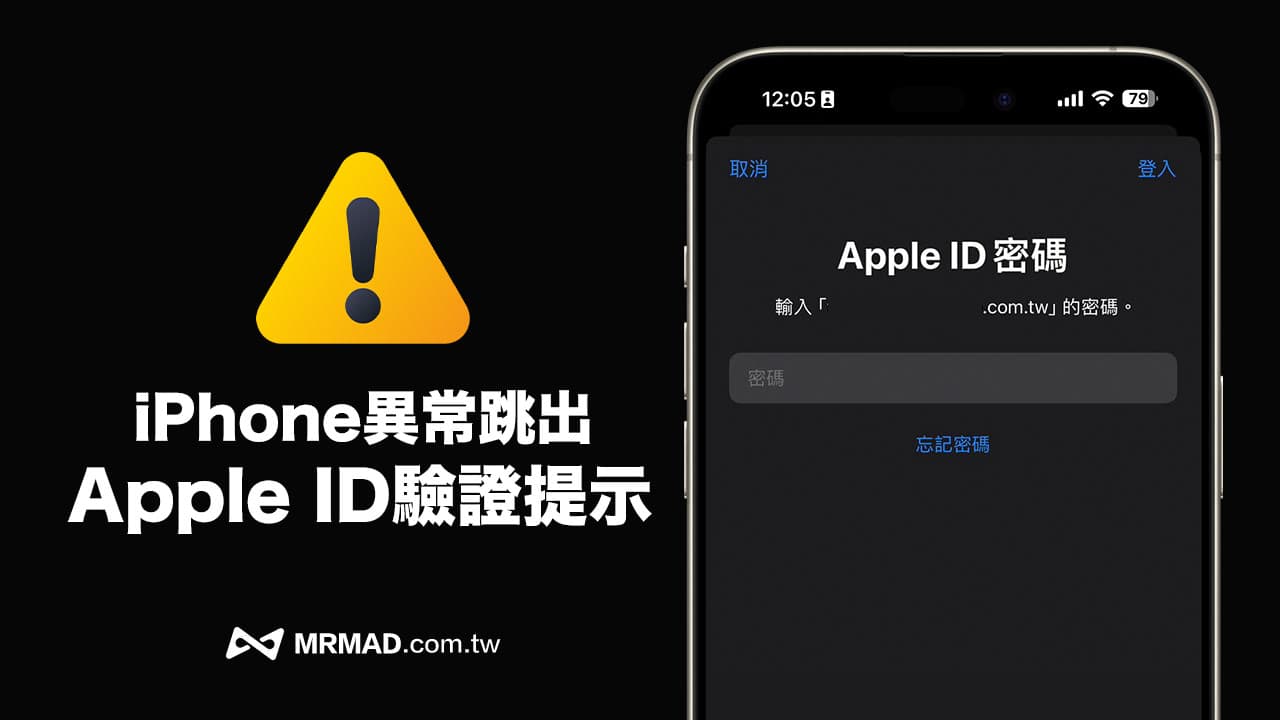 iphone unfamiliar apple id verification