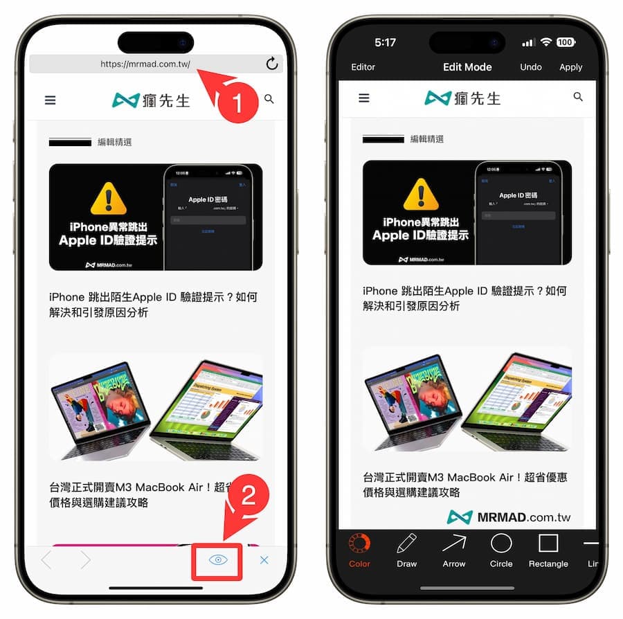 Snap Markup 教學上手使用技巧 1