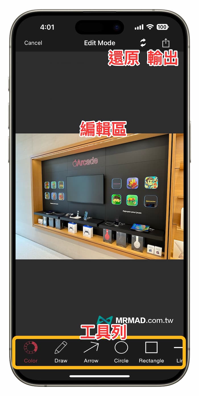 iPhone 照片放大鏡在哪裡？改用Snap Markup 照片標記限免工具輕鬆實現 1