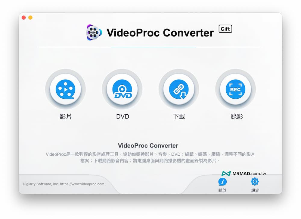 VideoProc 全方位影片壓縮、轉檔、下載、螢幕錄影好幫手