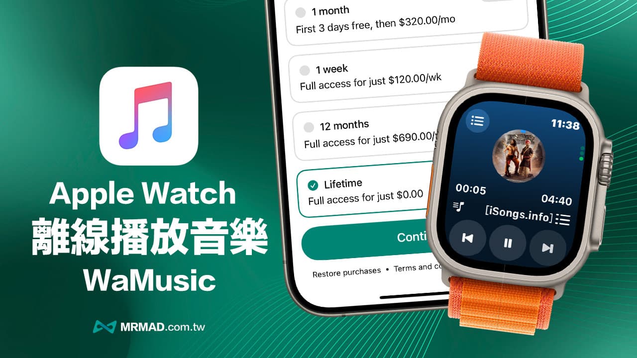 Apple Watch離線聽歌APP WaMusic 終身限免和上手技巧