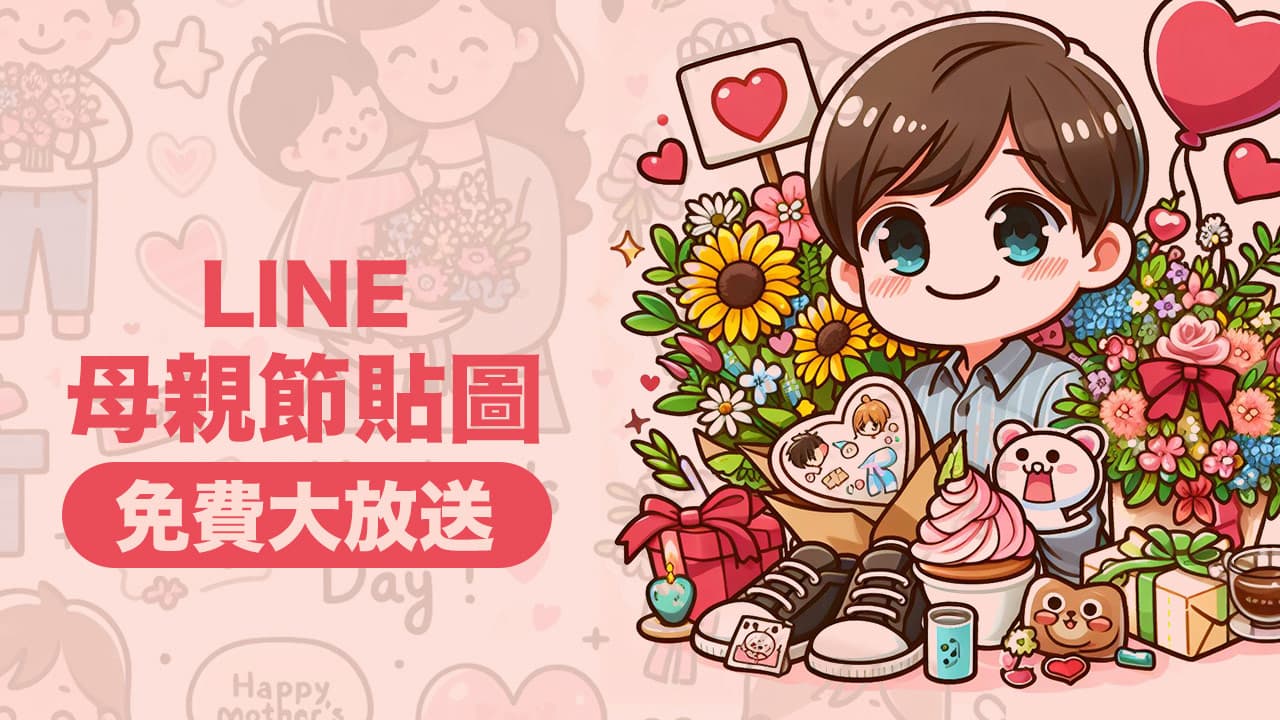 2024 happy mothers day line stickers