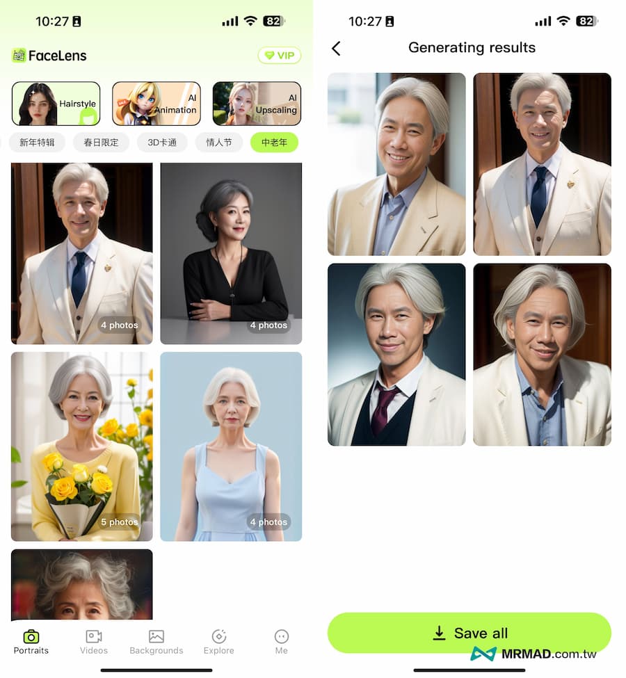 FaceLens AI人像肖像生成APP使用方法4