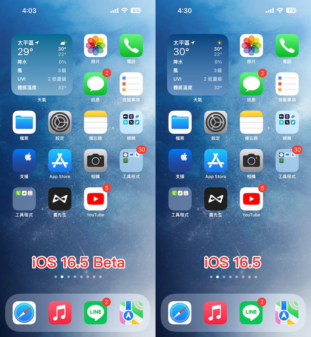 iOS17.5 RC 新功能內容總整理 1