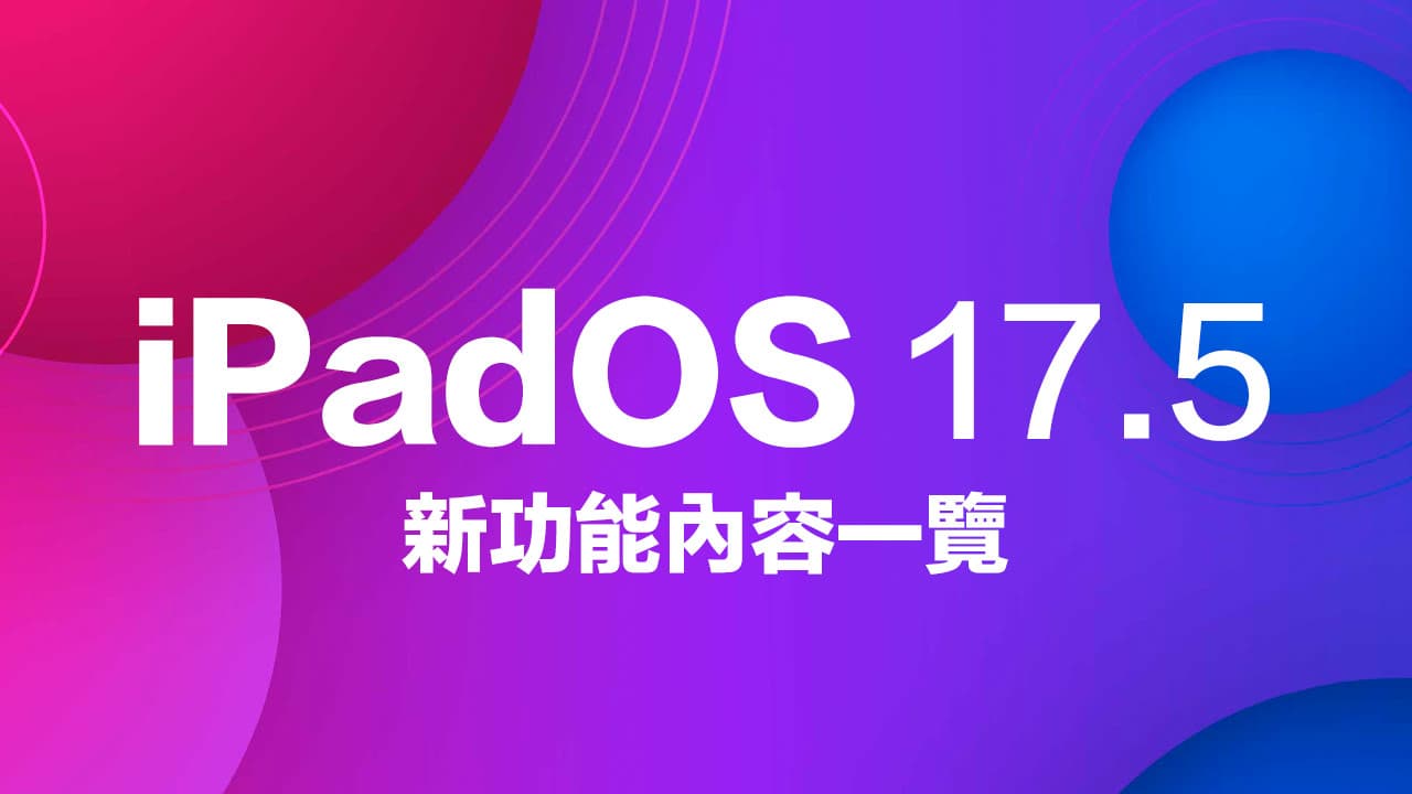 apple ipados17 5 releases