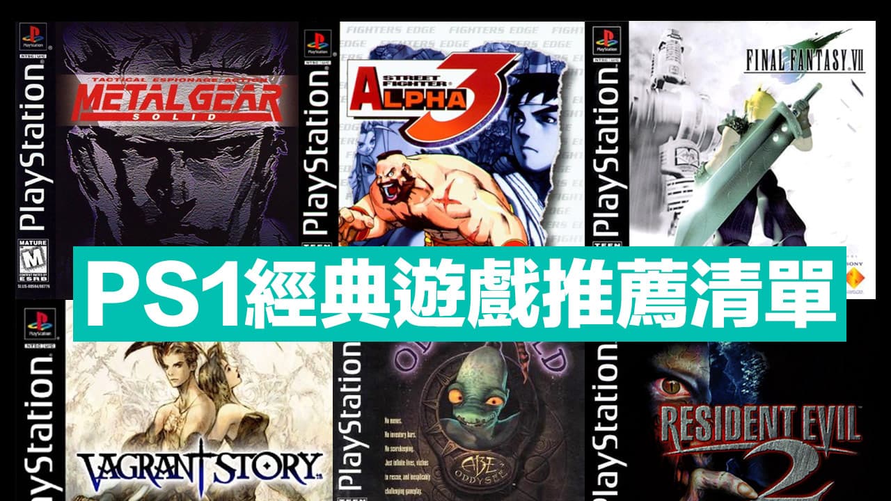 best ps1 games playstation