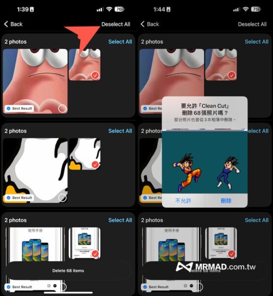 一鍵查詢iPhone重複照片APP《Clean Cut》終身資格限時免費領取 - 瘋先生