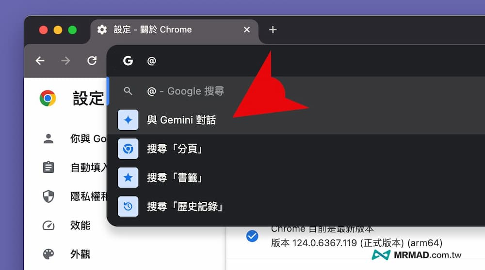 how chrome calls google gemini 3