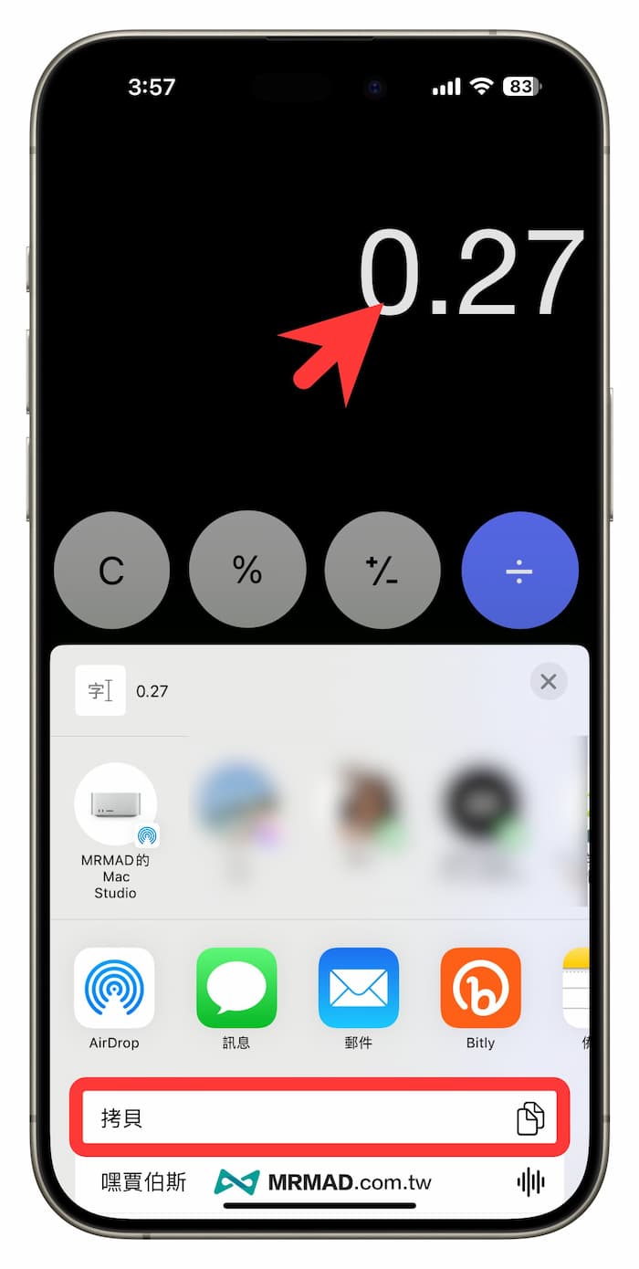 iPhone計算機顯示算式限免App：電子計算機 誒艾馬 1