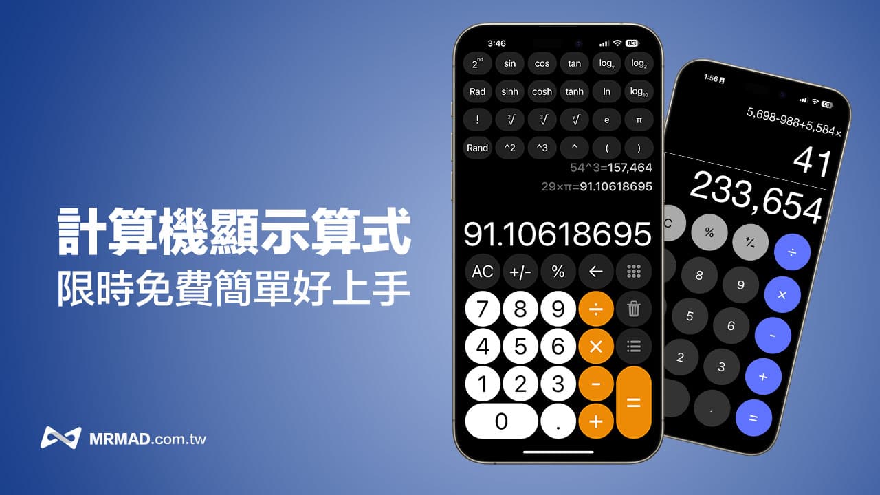 iphone computer display calculation app