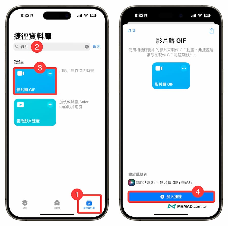 iPhone影片轉GIF捷徑腳本技巧