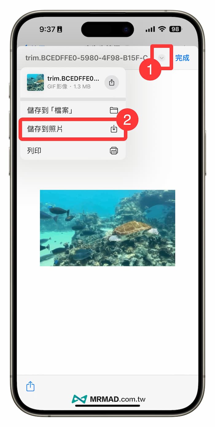 iPhone影片轉GIF捷徑腳本技巧 3