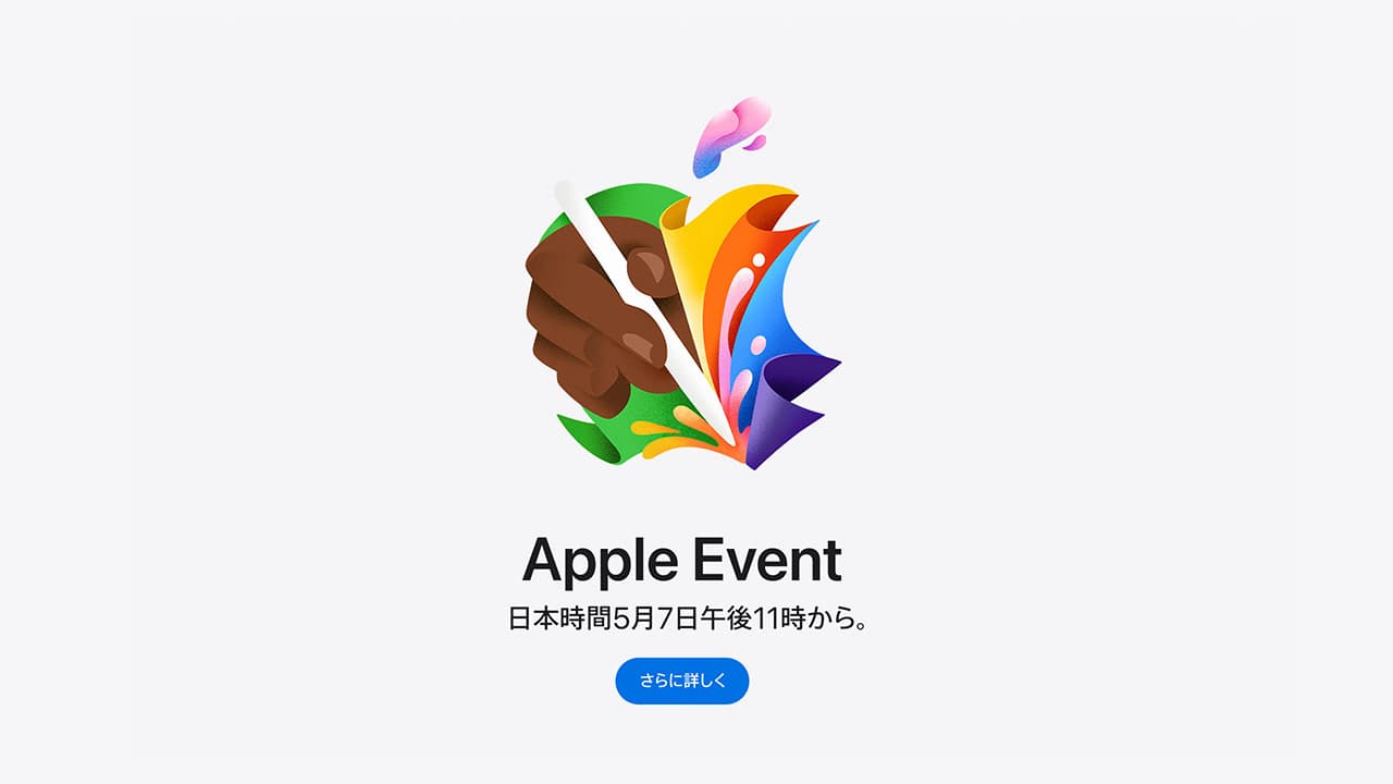 japanese apple official website code exposed apple pencil pro
