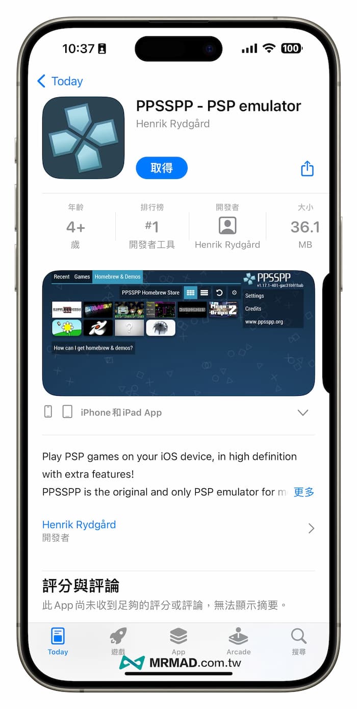 PPSSPP – PSP模擬器iOS下載