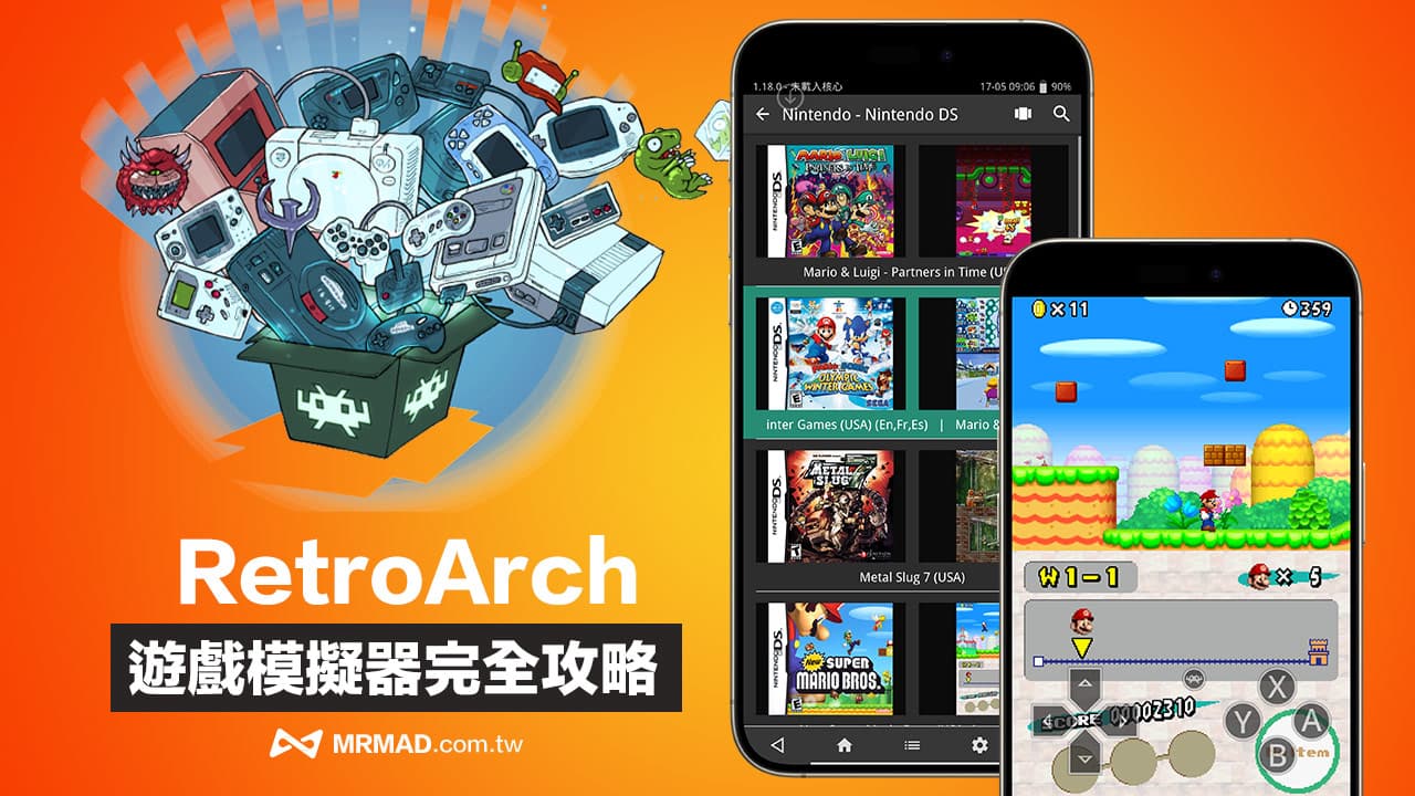 【RetroArch教學】iPhone萬用38合1遊戲模擬器完全上手設定技巧