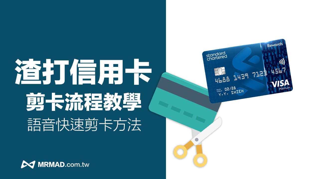standard chartered credit card cut