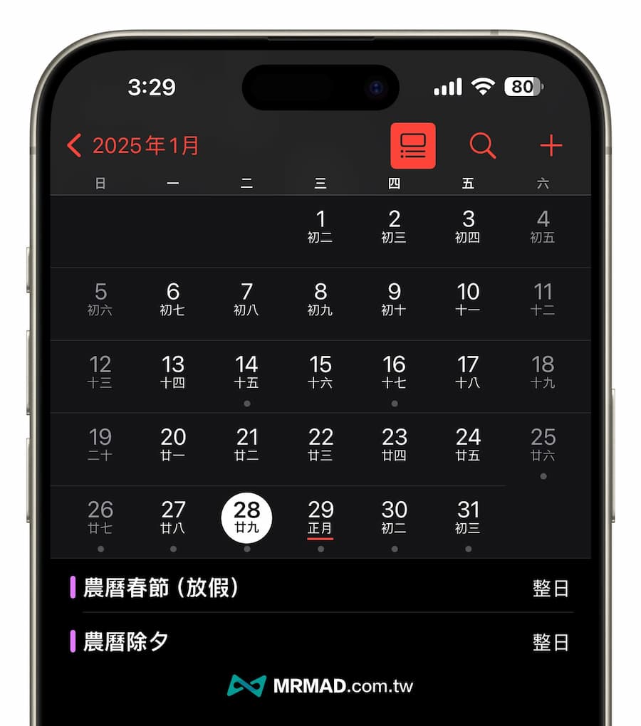 2025年iPhone行事曆台灣節日要如何訂閱 4