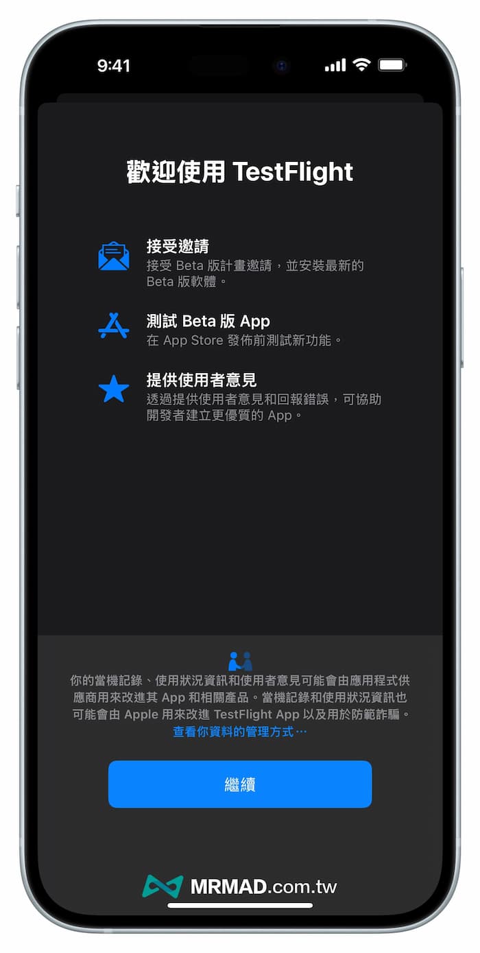 TestFlight App歡迎視窗提示