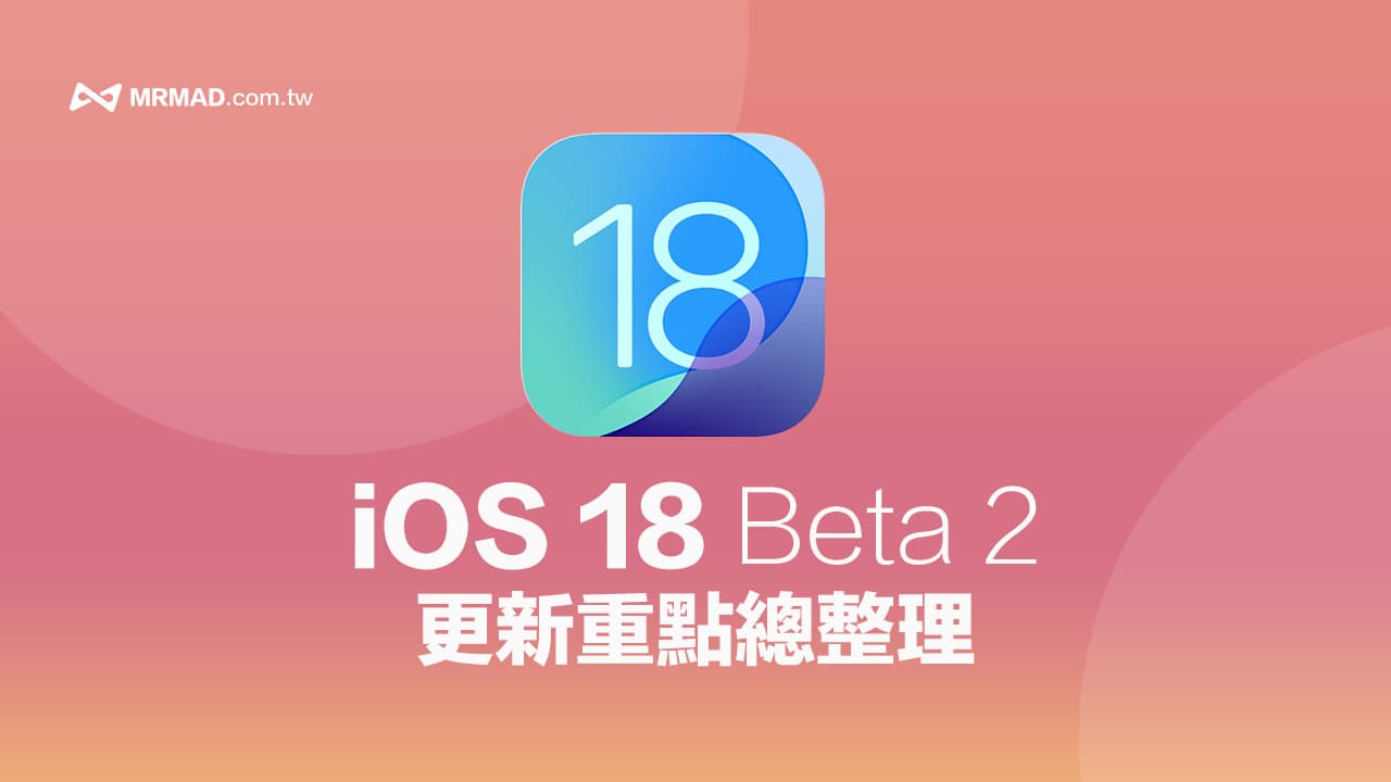 apple ios18 beta2 new features