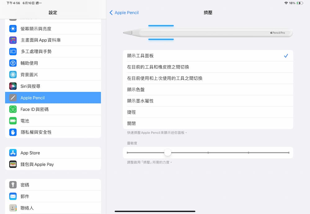 自定 Apple Pencil Pro 擠壓和點兩下功能