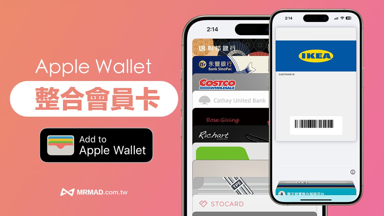 apple wallet integrated membership card
