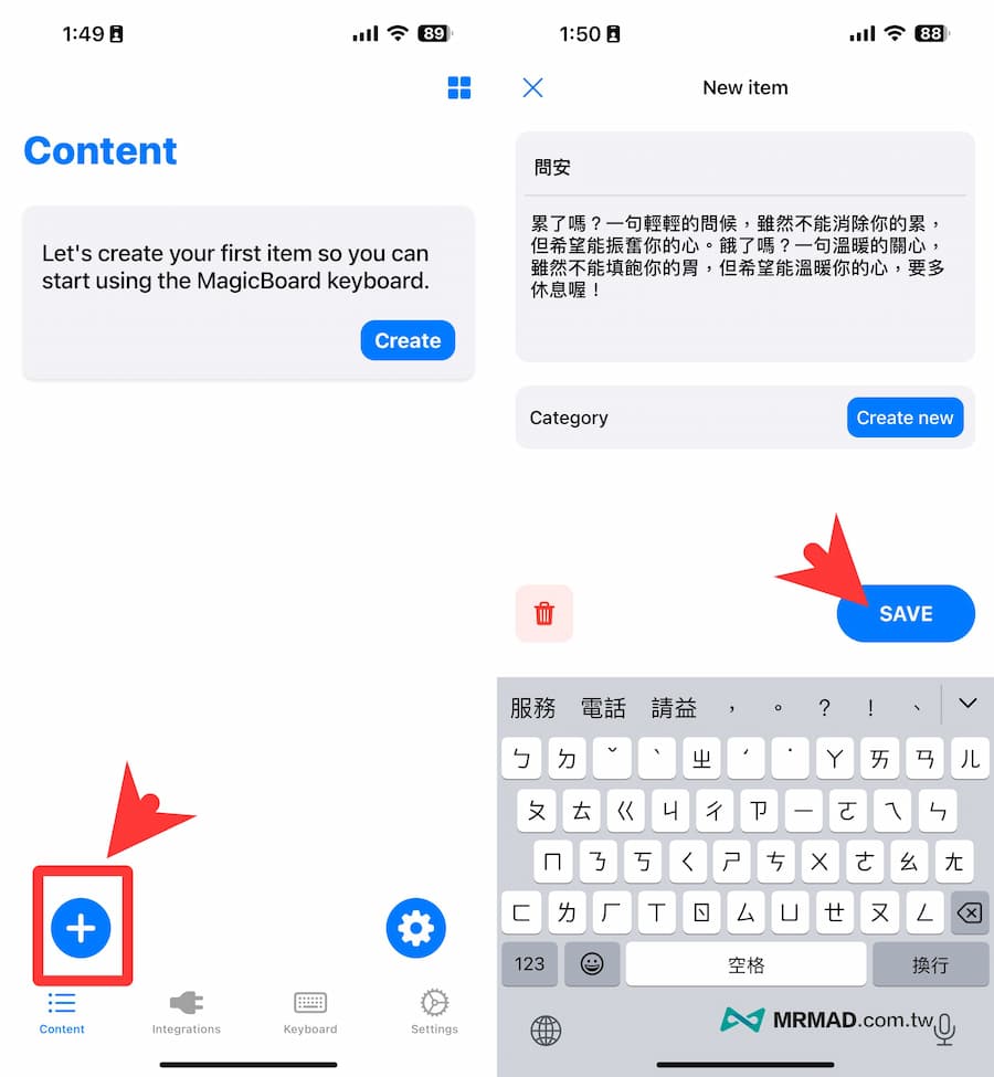 iPhone鍵盤快速回覆工具《Auto Paste Keyboard》