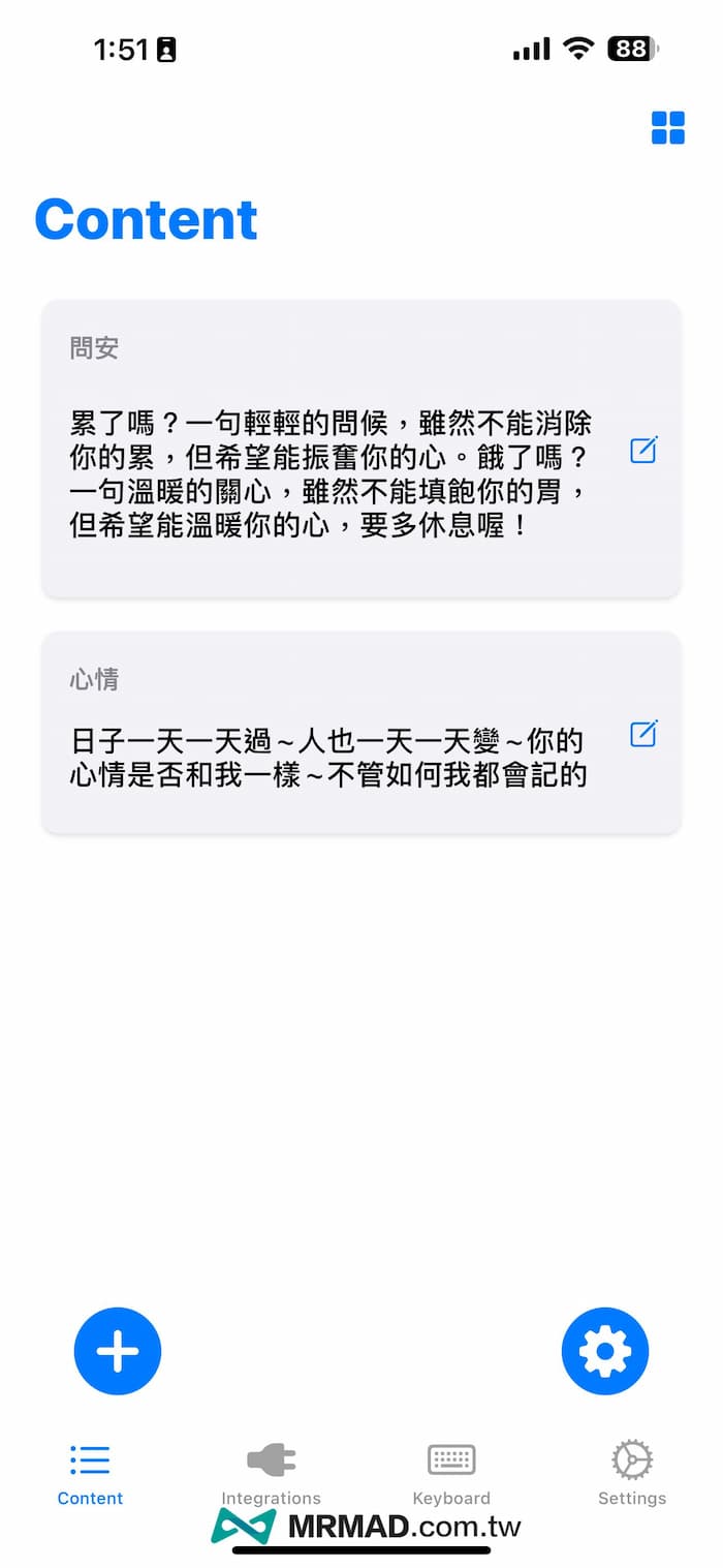 iPhone鍵盤快速回覆工具《Auto Paste Keyboard》 1