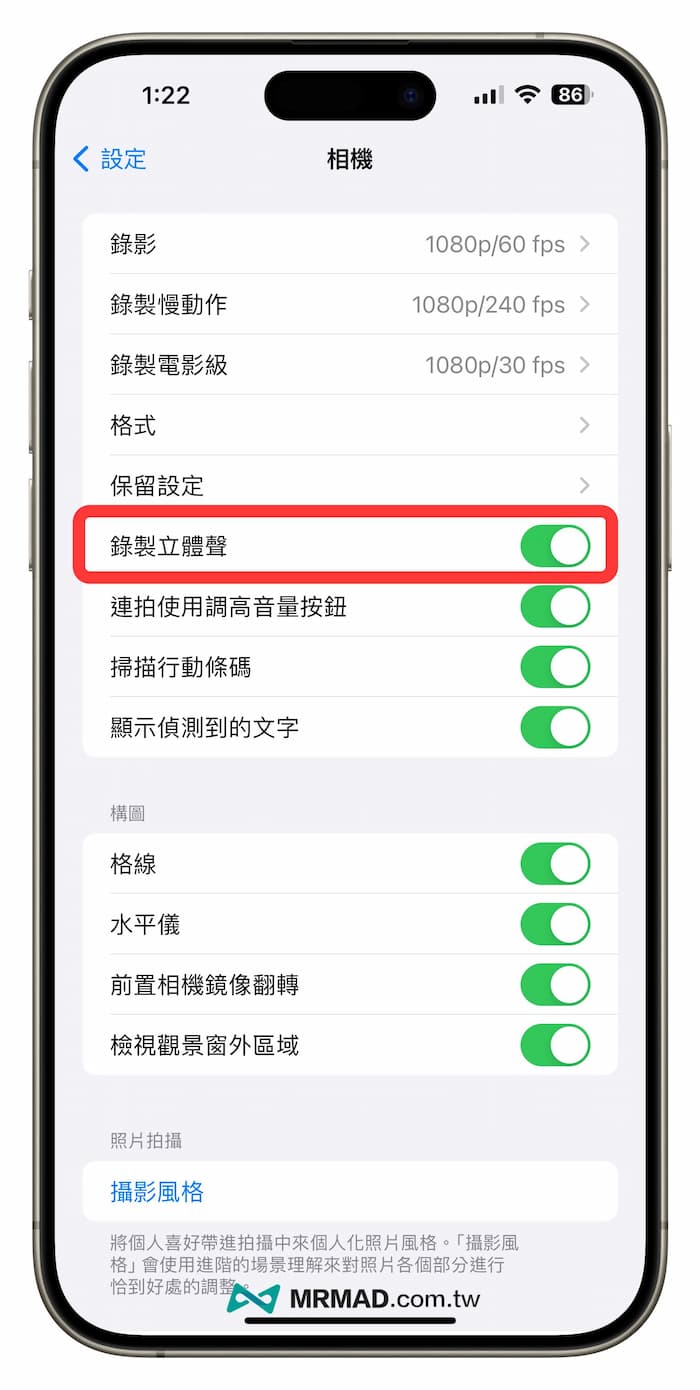 iPhone演場會模式設定技巧