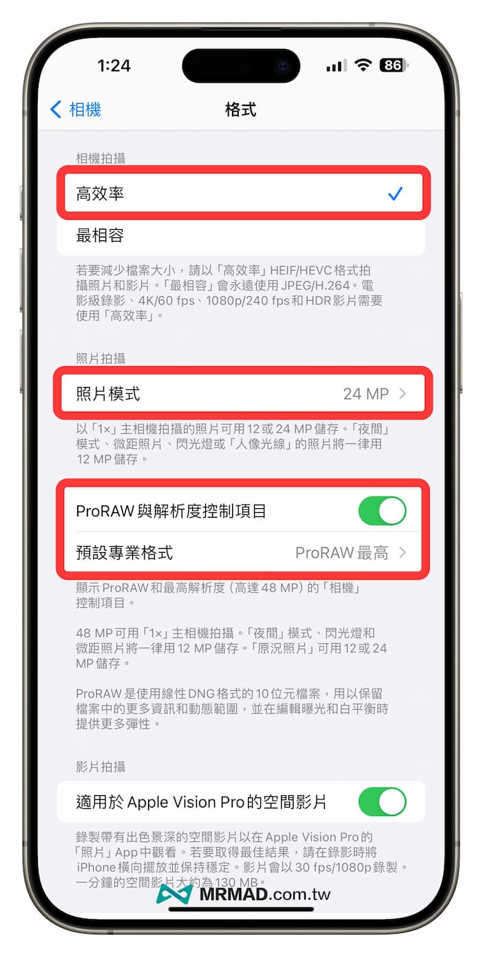 iPhone演場會模式設定技巧 1
