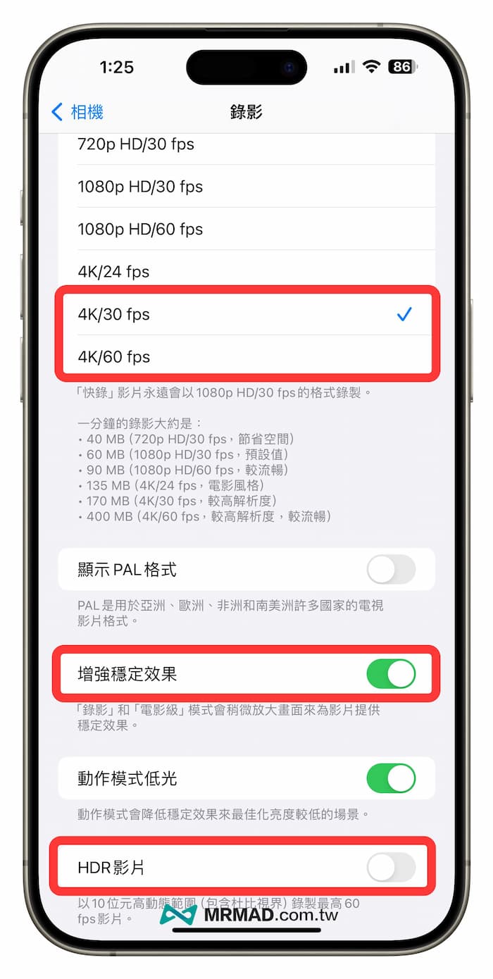 iPhone演場會模式設定技巧 2