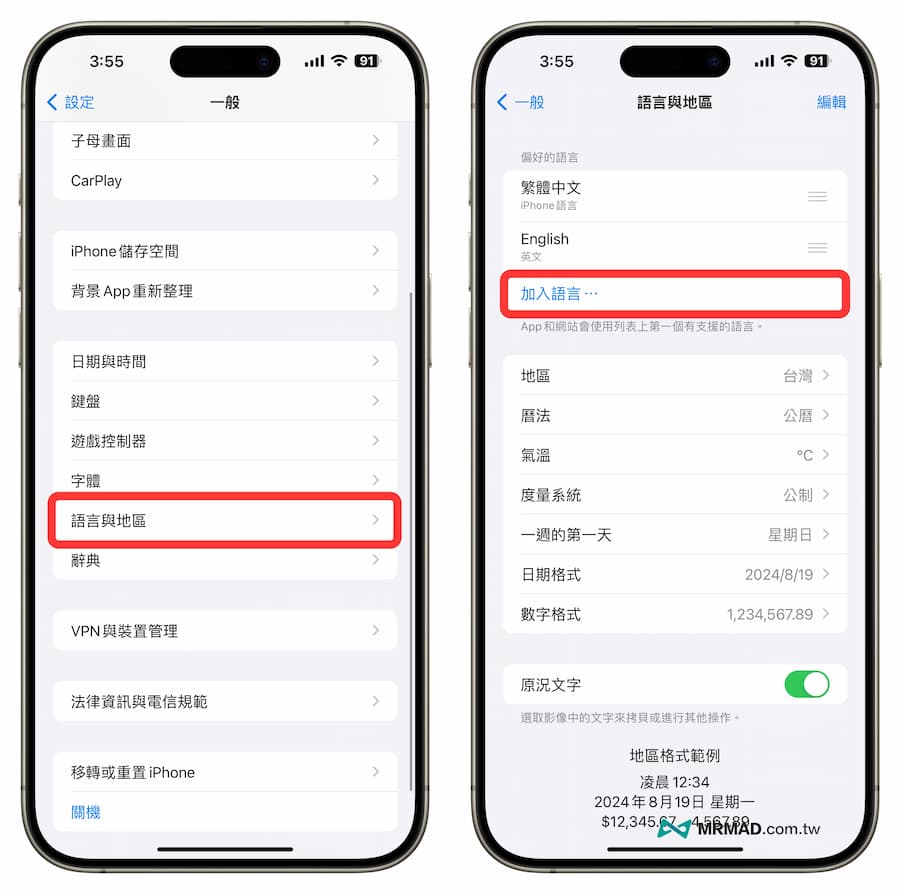 解決 iPhone App 無法顯示中文選單方法