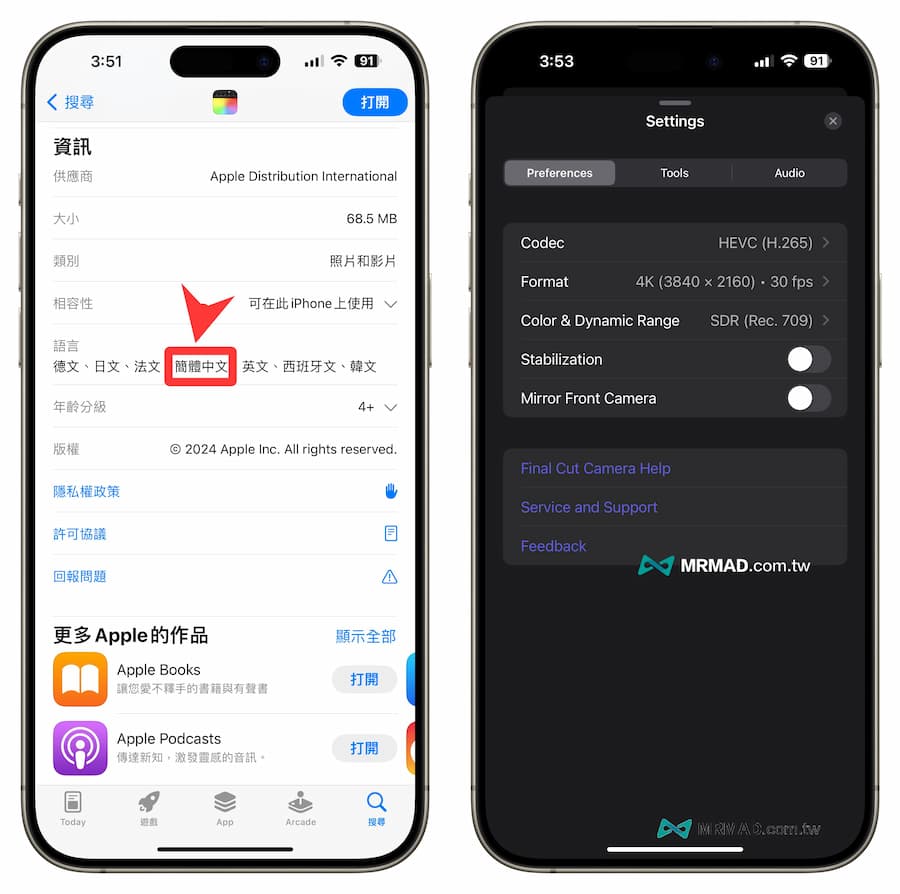 如何修復 iPhone App 中文語言無法顯示問題
