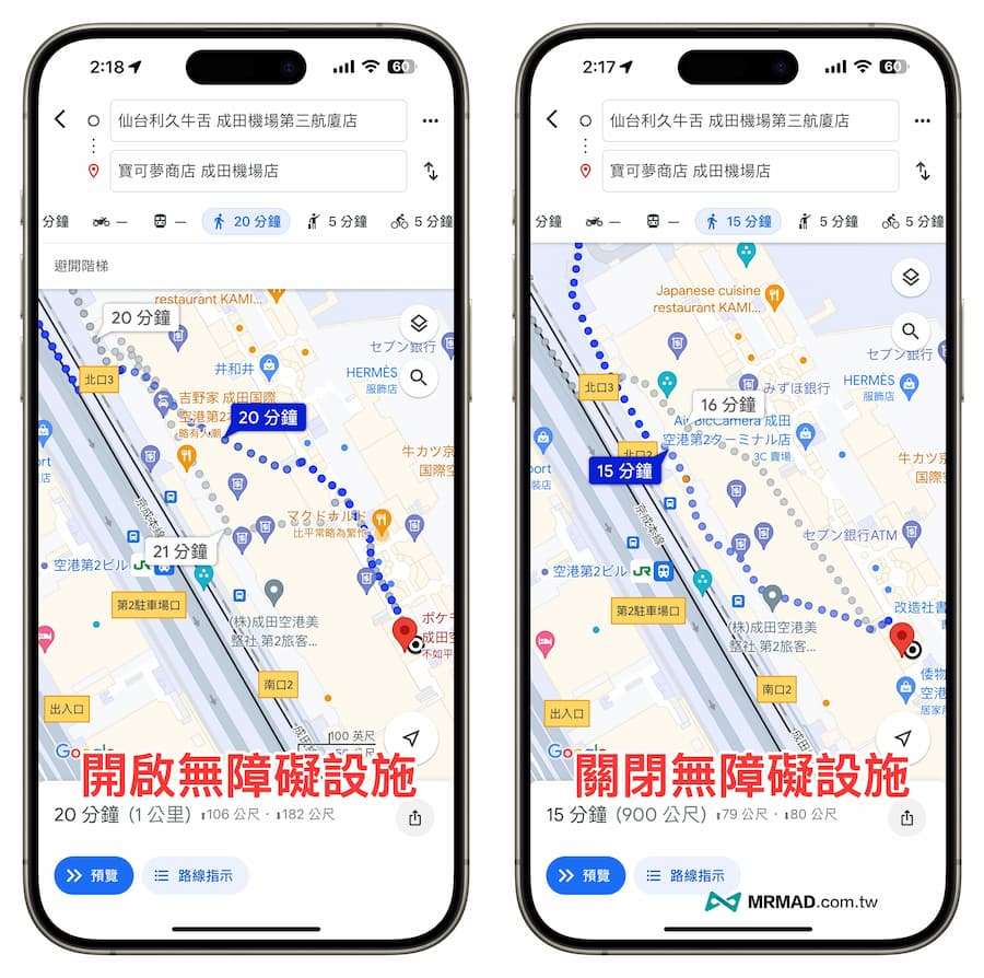 Google Map電梯路線如何規劃 2