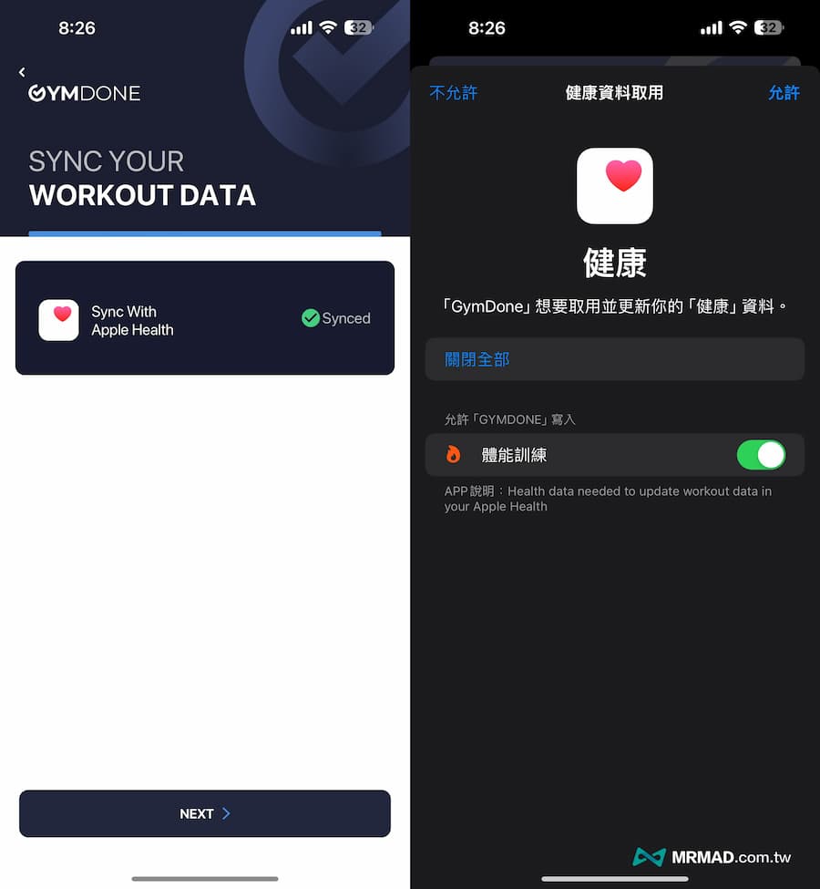 健身紀錄《GymDone》APP設定技巧 5