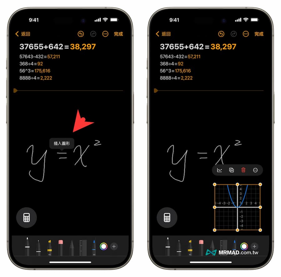 iOS 18 計算機「數學備忘錄」模式 6