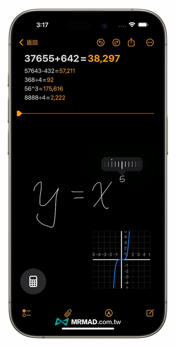 iOS 18 計算機「數學備忘錄」模式 7