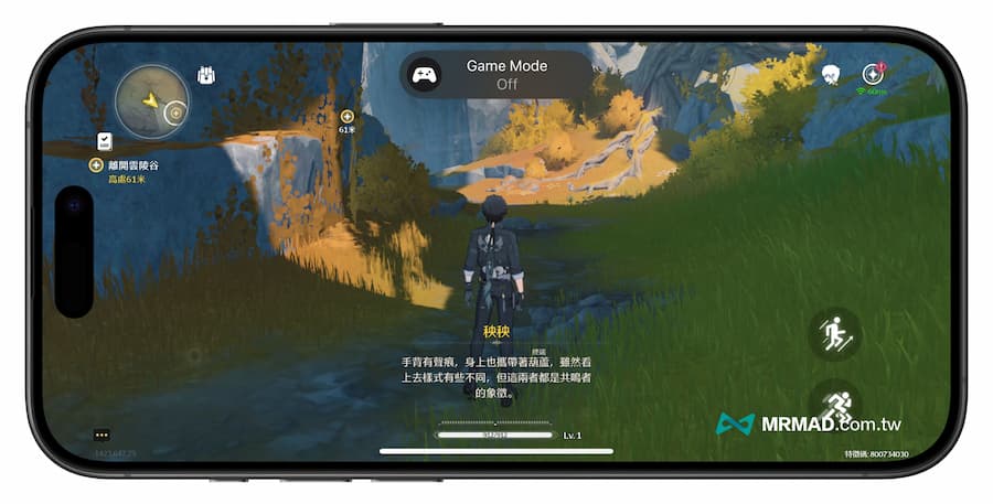 iphone game mode on ios18 2