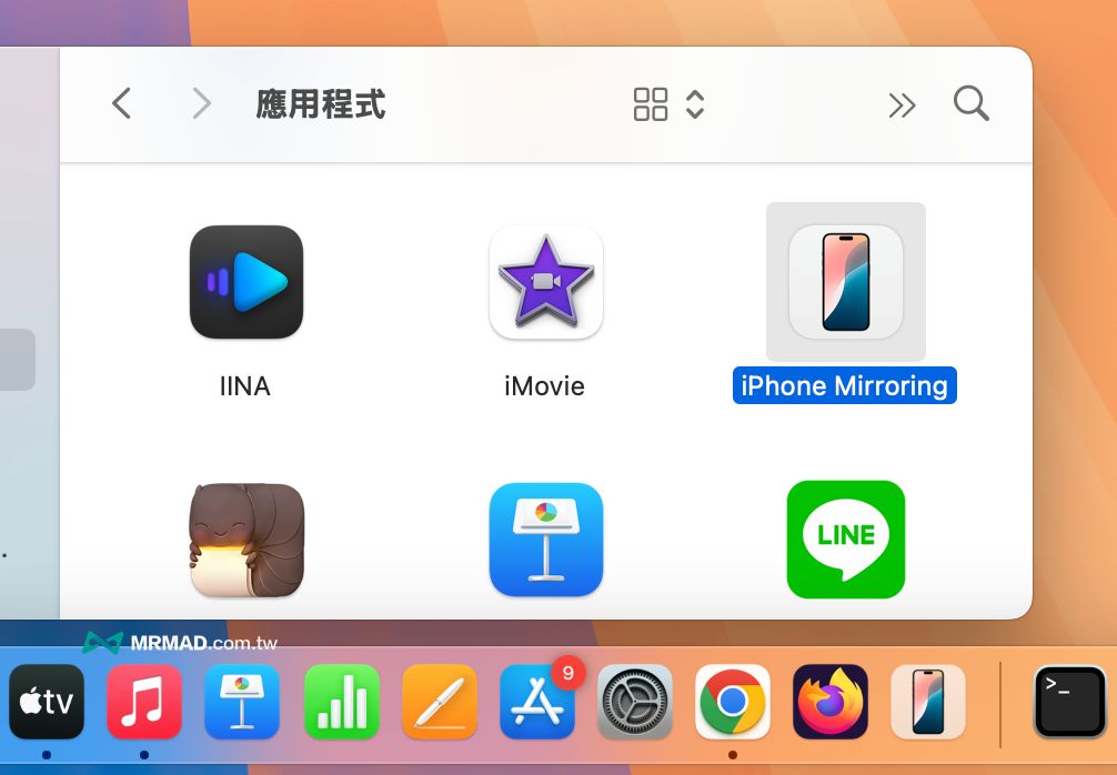 如何設定 macOS Sequoia iPhone鏡像輸出功能 1