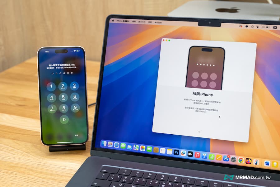如何設定 macOS Sequoia iPhone鏡像輸出功能 解鎖iPhone設備