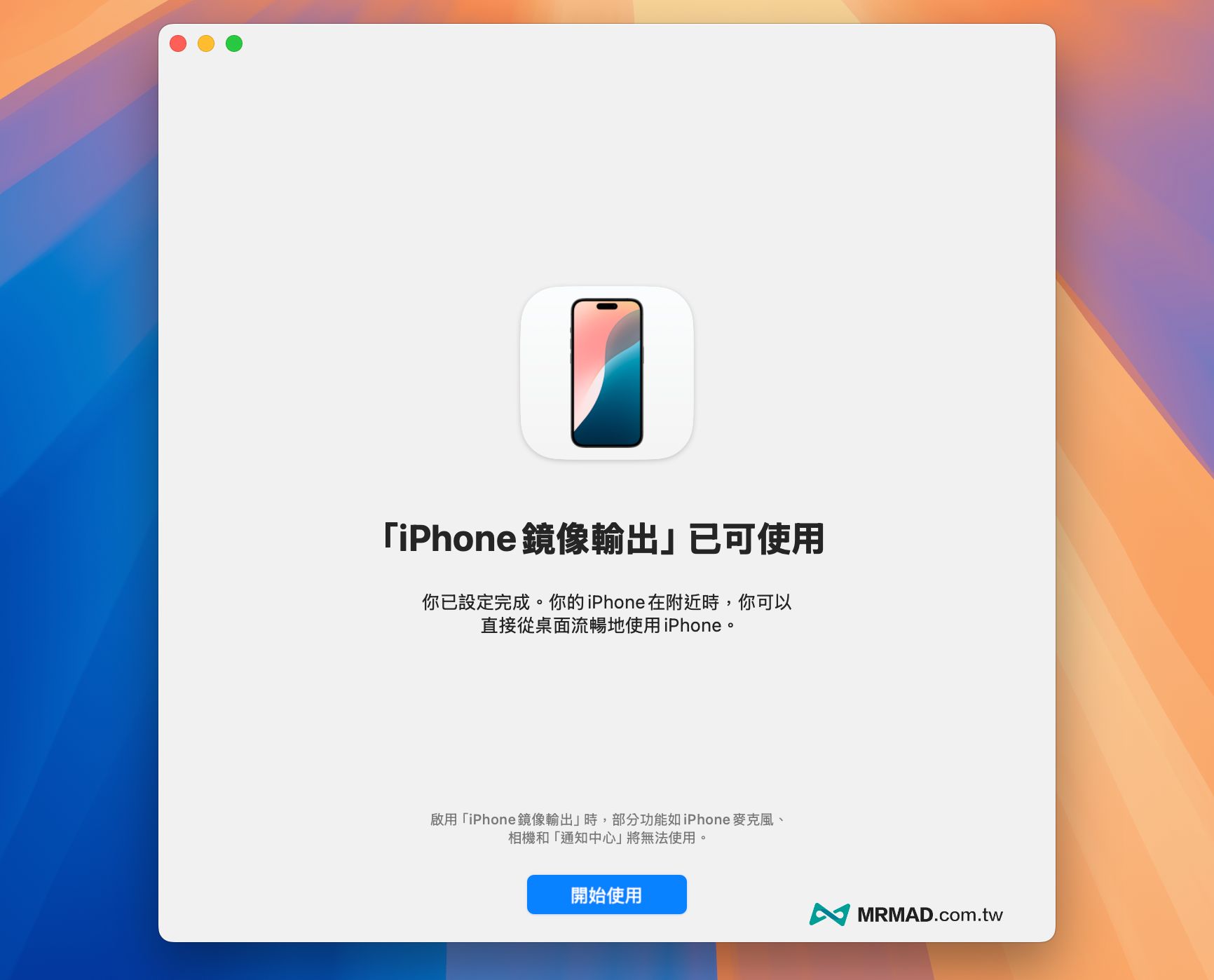 如何設定 macOS Sequoia iPhone鏡像輸出功能 3