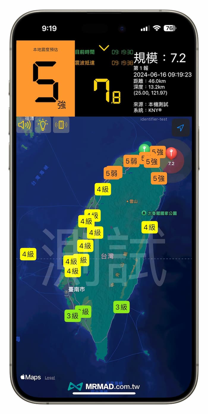 KNY地震速報 APP iOS 教學和使用方法  1