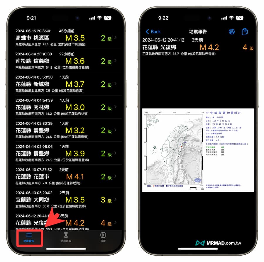 KNY地震速報 APP iOS 教學和使用方法  4