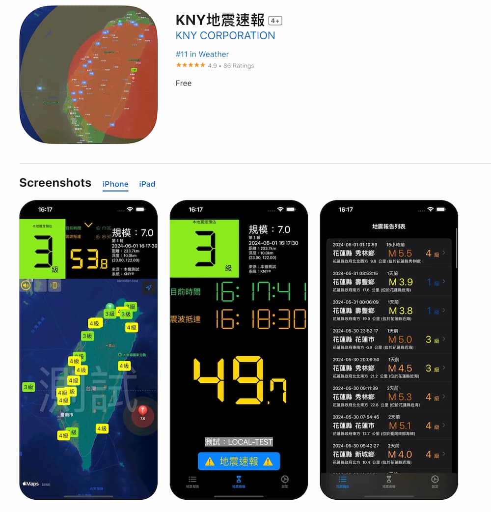 kny earthquake quick report app store