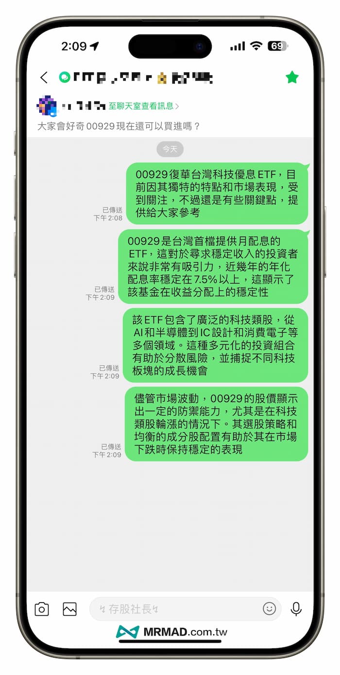 如何建立 LINE社群討論串 2