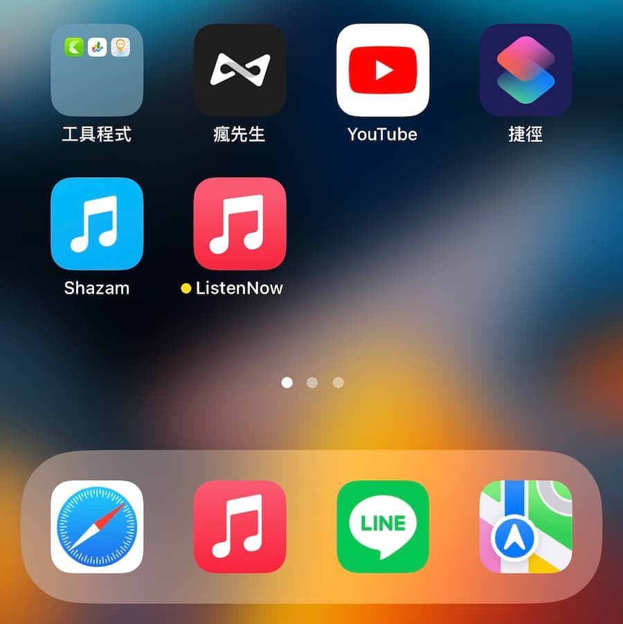 ListenNow TestFlight 測試版領取與下載方式 4