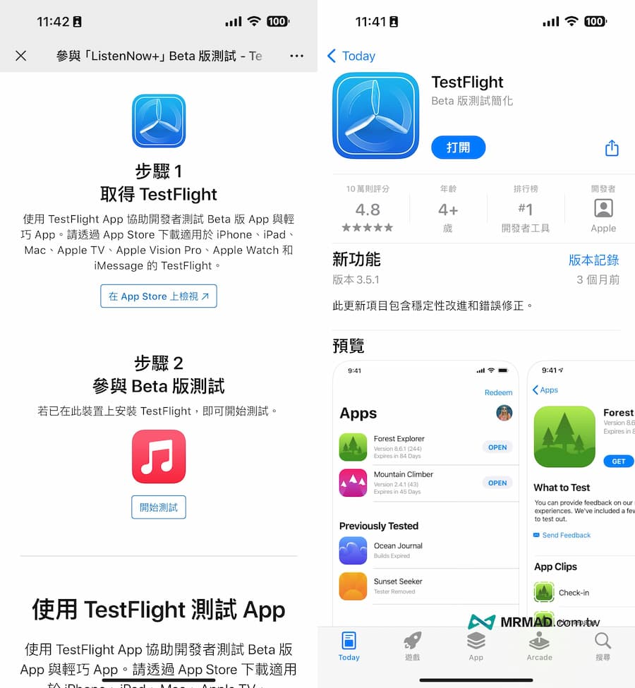 ListenNow TestFlight 測試版領取與下載方式