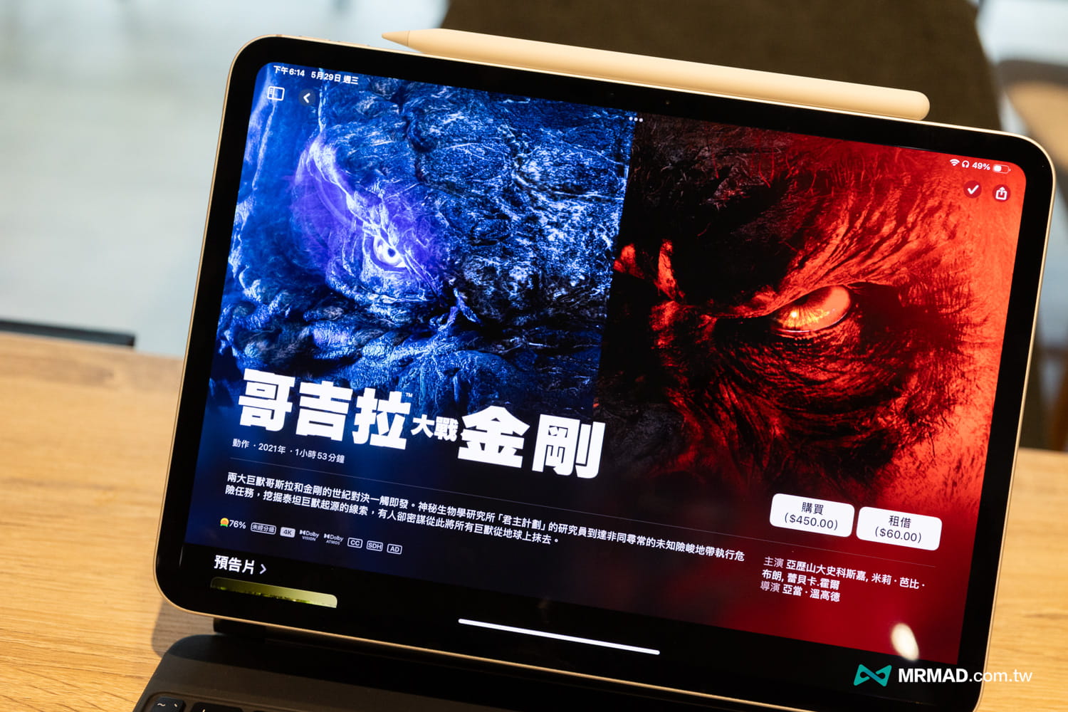 M4 iPad Pro 開箱與全面評測解析 15