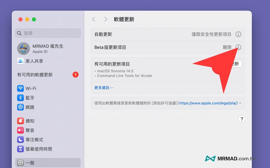 如何升級到 macOS Sequoia Beta 測試版本 3