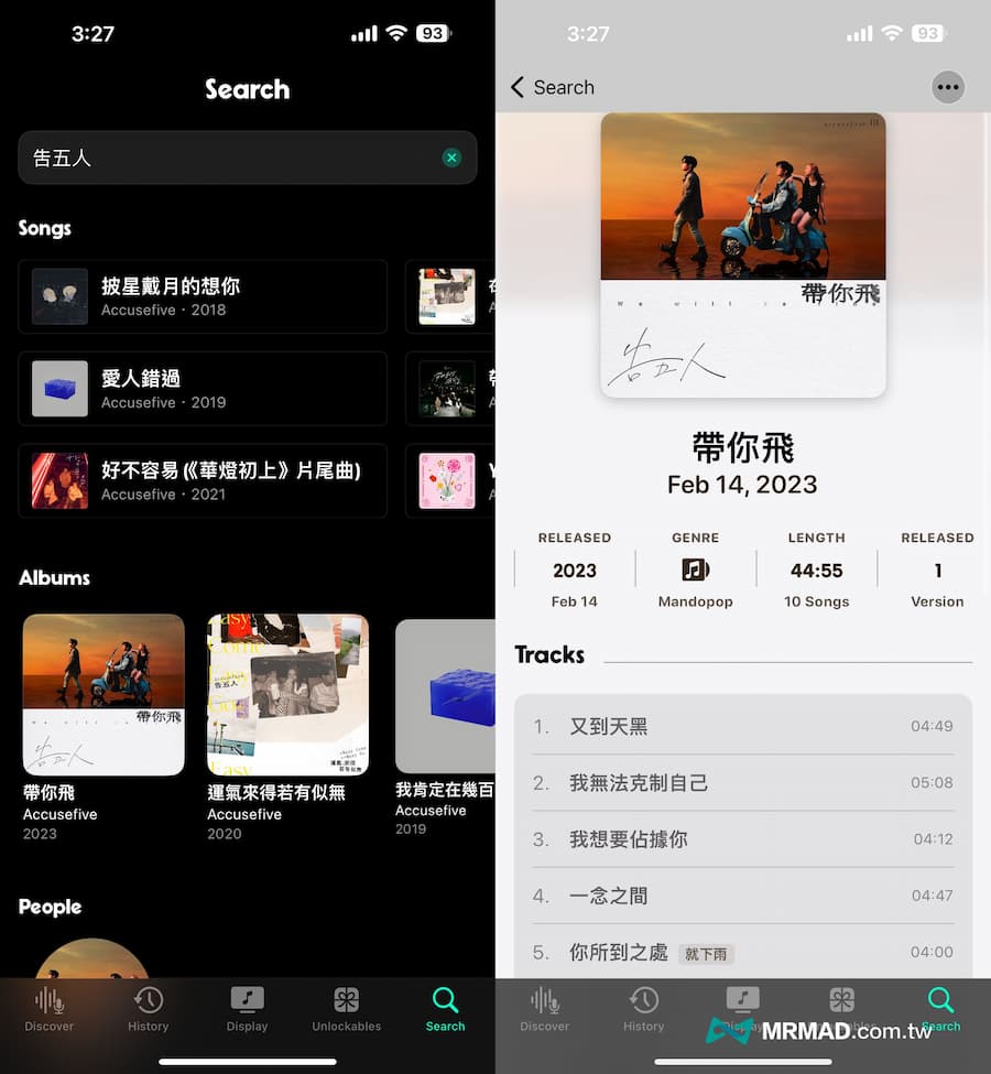 《NowPlaying》iOS音樂辨識神器使用技巧 5